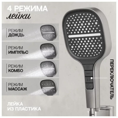 Душевая система встраиваемая (без излива) Hansberge H6070NK, никель фото в интернет-магазине Русалия