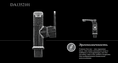 Смеситель для раковины DK Rhein Paulinus (DA1352101) фото в интернет-магазине Русалия