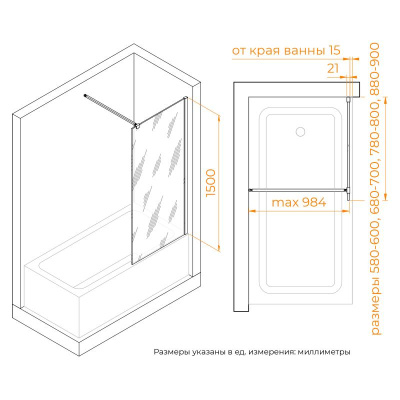 Шторка на ванну RGW SC-052 800, стекло прозрачное, профиль хром фото в интернет-магазине Русалия