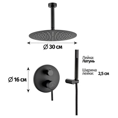 Душевая система встраиваемая (без излива) Grocenberg GB5099BL-4, черный фото в интернет-магазине Русалия
