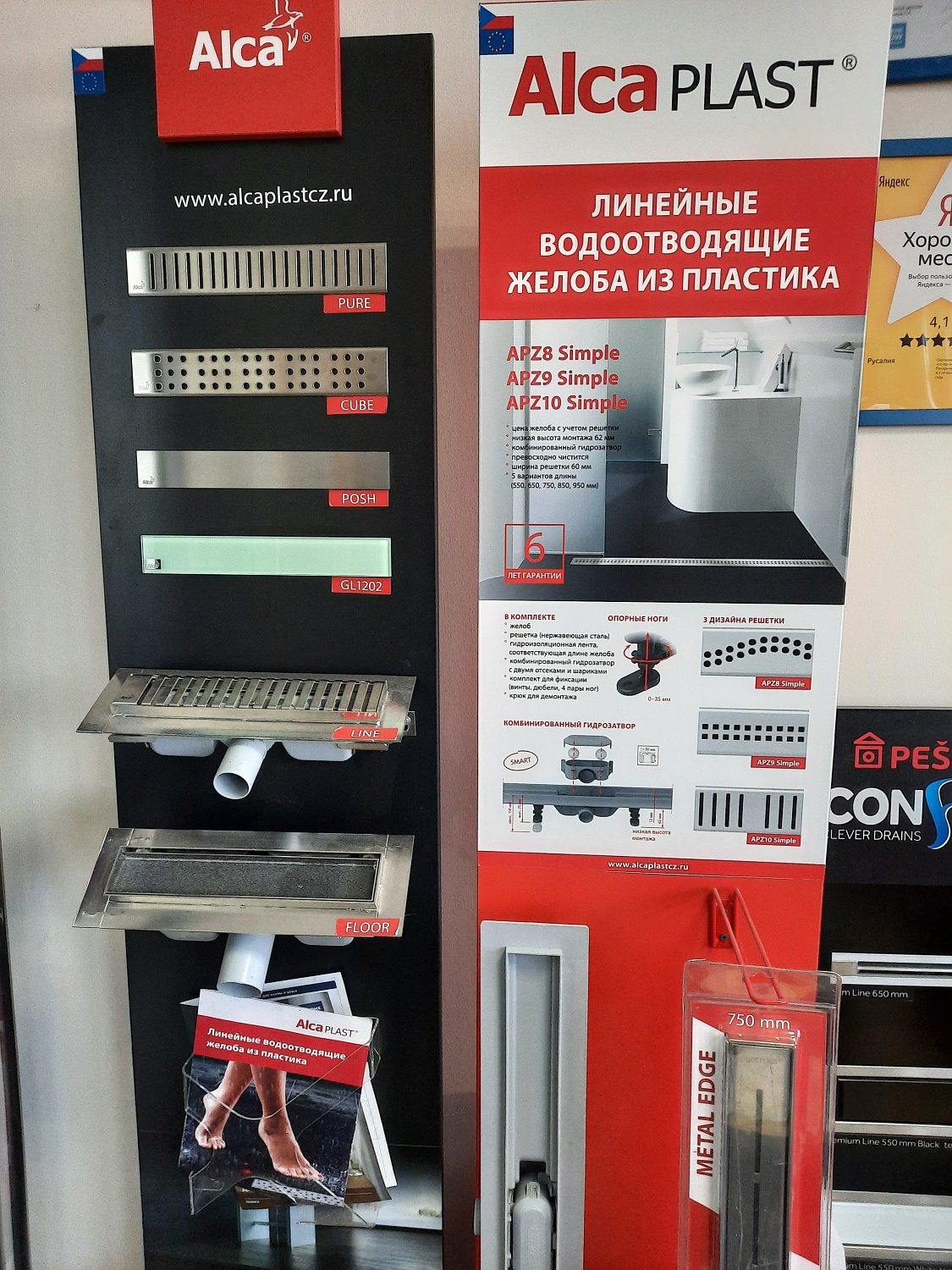 Шоу-рум Русалия