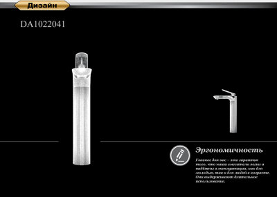 Смеситель для раковины высокий DK Venice Gondola (DA1022041) фото в интернет-магазине Русалия