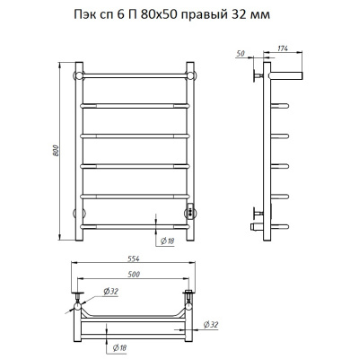 Полотенцесушитель электрический ПЭК сп6П 80*50 скрытое подключение Тругор фото в интернет-магазине Русалия