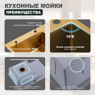 Кухонная мойка Splenka S705.7850.03, золотой сатин фото в интернет-магазине Русалия