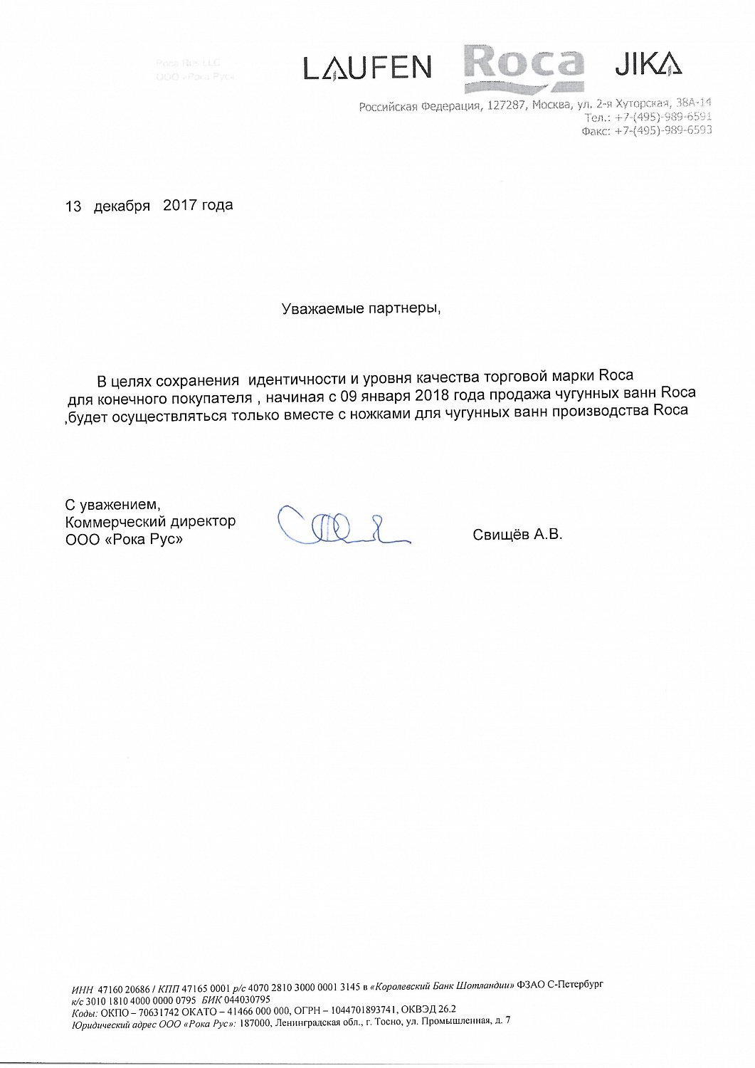 Продажа чугунных ванн Roca