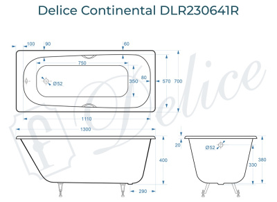 Ванна чугунная Delice Continental 130х70 с отверстиями под ручки DLR230641R фото в интернет-магазине Русалия