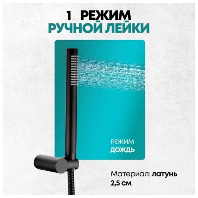 Душевая система встраиваемая Grocenberg GB5099BL-1, черный фото в интернет-магазине Русалия