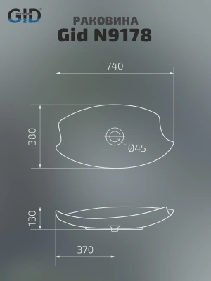 Раковина накладная Gid N9178 фото в интернет-магазине Русалия