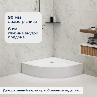 Душевой поддон полукруглый RGW STYLE P 800x800 фото в интернет-магазине Русалия