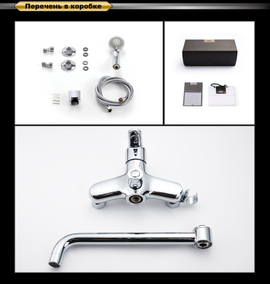 Смеситель для ванны DK Rhein Marx (DA1393301) фото в интернет-магазине Русалия