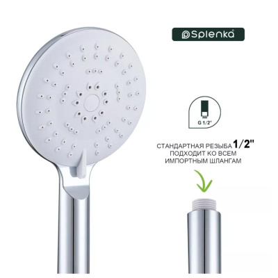 Лейка для душа Splenka S450.07, хром фото в интернет-магазине Русалия