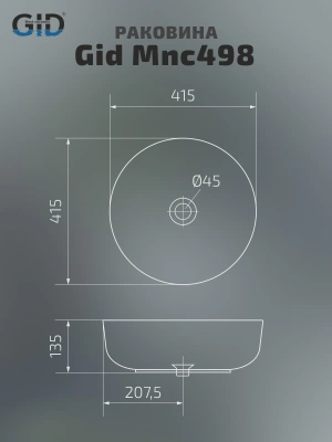 Раковина накладная Gid Mnc498 фото в интернет-магазине Русалия