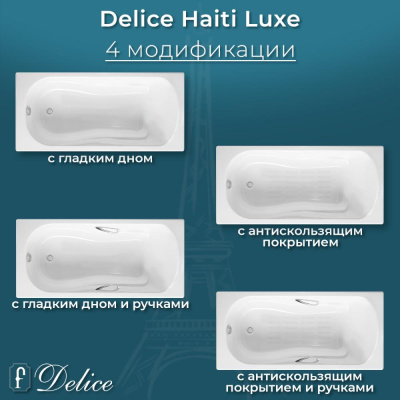 Ванна чугунная Delice Haiti Luxe 170х80 с отверстиями под ручки DLR230638R фото в интернет-магазине Русалия