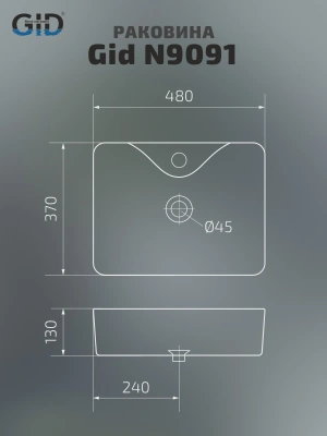 Раковина накладная Gid N9091 фото в интернет-магазине Русалия