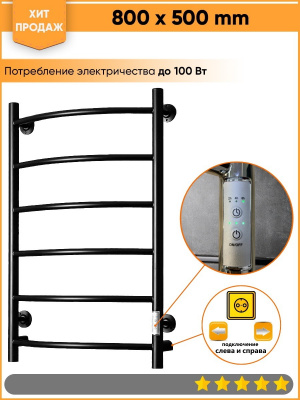 Полотенцесушитель электрический Пэк сп 5 80х50 черный ВГП Тругор фото в интернет-магазине Русалия