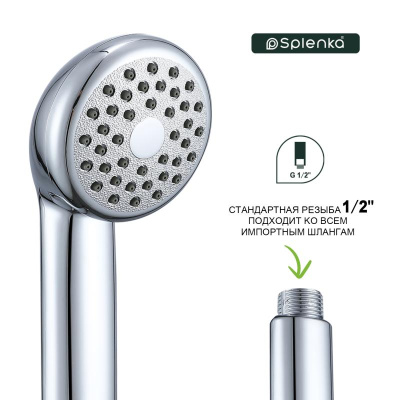 Лейка для душа Splenka S450.03, хром фото в интернет-магазине Русалия