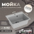 Кухонная мойка Maretti Kitchen KT490-GR, серый фото в интернет-магазине Русалия