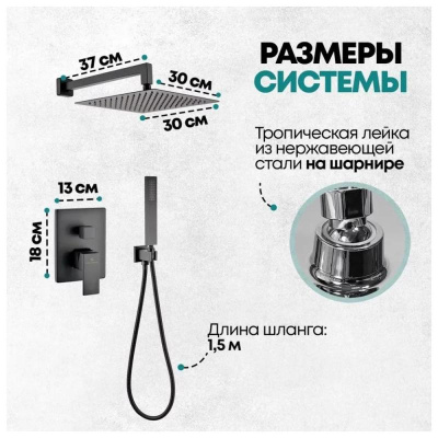 Душевая система встраиваемая (без излива) Grocenberg GB5089BL-3, черный фото в интернет-магазине Русалия