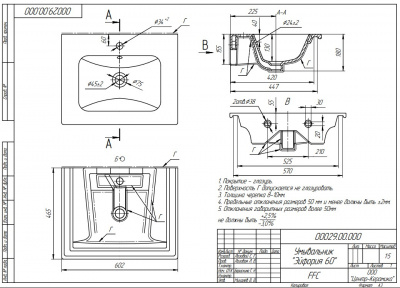 Раковина встраиваемая Эйфория 60 640344 MyJoys фото в интернет-магазине Русалия