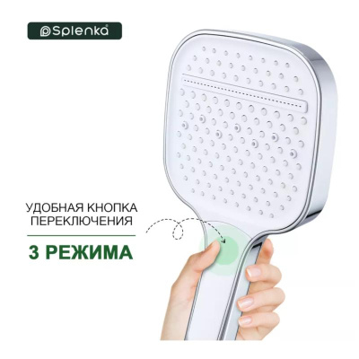 Лейка для душа Splenka S450.54, хром фото в интернет-магазине Русалия