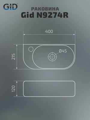 Раковина подвесная Gid N9274R фото в интернет-магазине Русалия