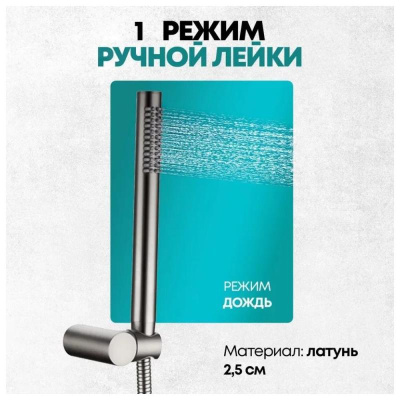 Душевая система встраиваемая (без излива) Grocenberg GB5099NK-4, никель фото в интернет-магазине Русалия