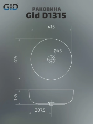 Раковина накладная Gid D1315 фото в интернет-магазине Русалия