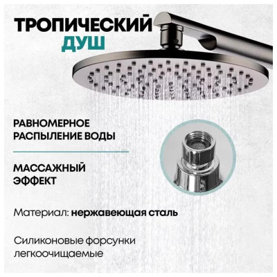 Душевая система встраиваемая (без излива) Grocenberg GB5090BG, графит фото в интернет-магазине Русалия