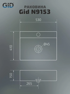 Раковина накладная Gid N9153 фото в интернет-магазине Русалия