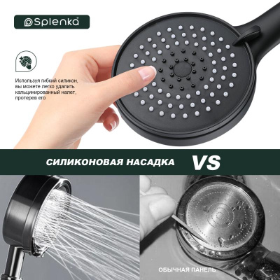 Лейка для душа Splenka S450.05.06, черный фото в интернет-магазине Русалия
