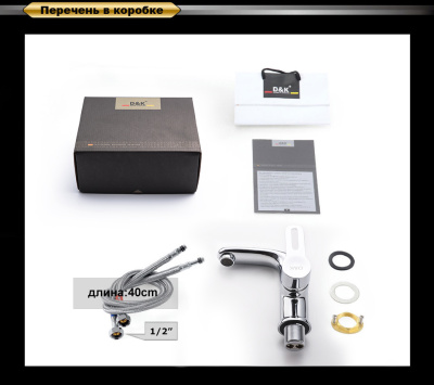 Смеситель для раковины DK Rhein Paulinus (DA1352101) фото в интернет-магазине Русалия