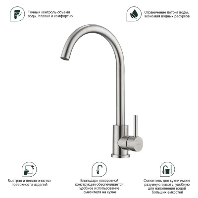 Смеситель для кухни Splenka S201.40.05, сатин фото в интернет-магазине Русалия