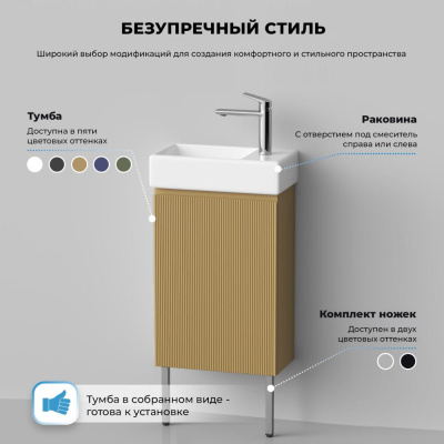 Тумба с раковиной WC Area 40 см матовый бежевый 221803003 Wellsee фото в интернет-магазине Русалия