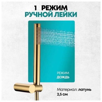 Душевая система встраиваемая Grocenberg GB5099GO-2, золото фото в интернет-магазине Русалия