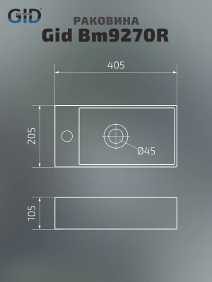 Раковина подвесная Gid Bm9270R фото в интернет-магазине Русалия