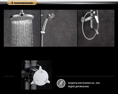 Душевая система DK Rhein Marx (DA1393701B07) фото в интернет-магазине Русалия