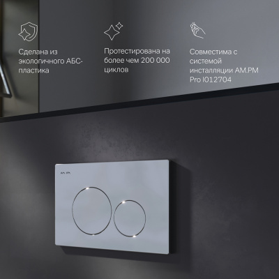 I049051 Pro L, клавиша для инсталляции пневматическая, пластик, глянцевый хром фото в интернет-магазине Русалия