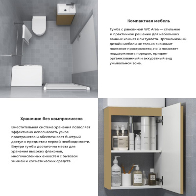 Тумба с раковиной WC Area 40 см матовый бежевый 221803003 Wellsee фото в интернет-магазине Русалия