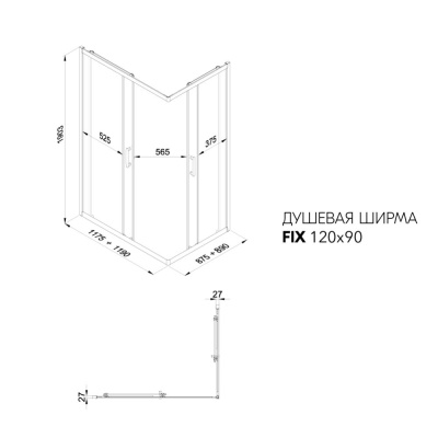Душевой уголок Фикс-Голд 120*90, прямоуг (2 места) Щ0000077242 Triton фото в интернет-магазине Русалия