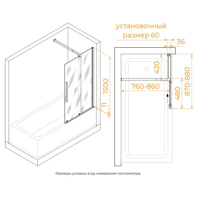 Шторка на ванну RGW SC-47B 900, стекло прозрачное, профиль черный фото в интернет-магазине Русалия