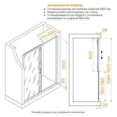 Душевая дверь RGW PA-114 1600, стекло прозрачное, профиль хром фото в интернет-магазине Русалия