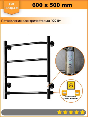 Полотенцесушитель электрический Пэк сп 6 60х50 черный ВГП Тругор фото в интернет-магазине Русалия