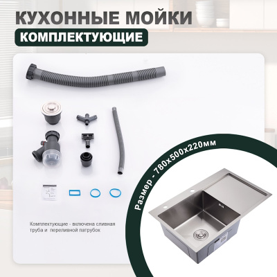 Кухонная мойка Splenka S705.7850.05, сатин фото в интернет-магазине Русалия