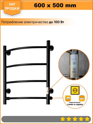 Полотенцесушитель электрический Пэк сп 5 60х50 черный ВГП Тругор фото в интернет-магазине Русалия