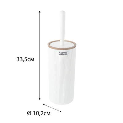 Ершик FIXSEN WHITE BOOM FX-412-5, белый/коричневый фото в интернет-магазине Русалия