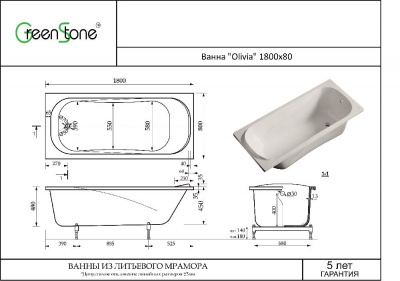 Ванна из искусственного камня Olivia 180х80 GreenStone фото в интернет-магазине Русалия