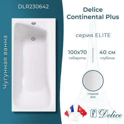 Ванна чугунная Delice Continental PLUS 100х70 DLR230642 фото в интернет-магазине Русалия