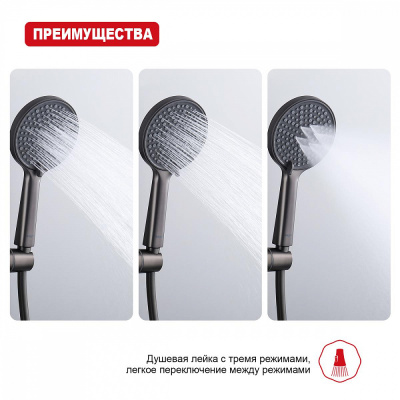 Лейка для душа Raglo R450.50.09, графит фото в интернет-магазине Русалия