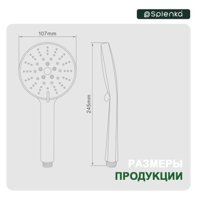 Лейка для душа Splenka S450.04, хром фото в интернет-магазине Русалия