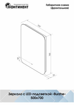 Зеркало с подсветкой Burzhe 500х700 бесконтактный сенсор овальный, открытая подсветка ЗЛП541 Continent фото в интернет-магазине Русалия